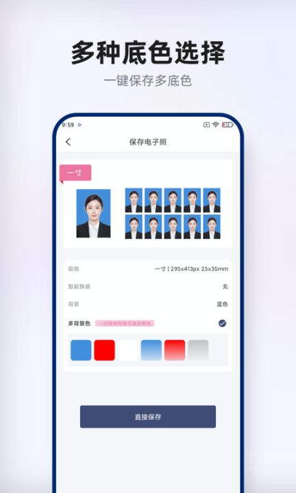 智能证件照拍摄图4