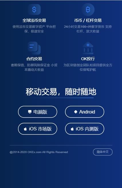 欧易官网okex官网下载app2021最新版  v5.4.7.1图4