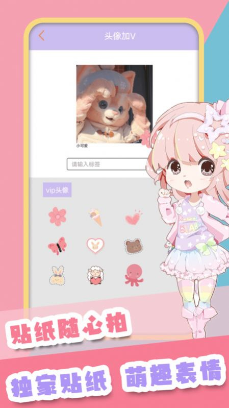 甜甜颜值相机图1