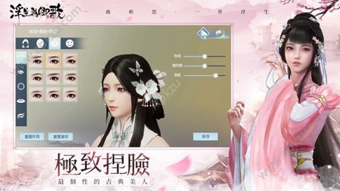 浮生为卿歌马来西亚国际版官网内测版下载  v2.5.0图2