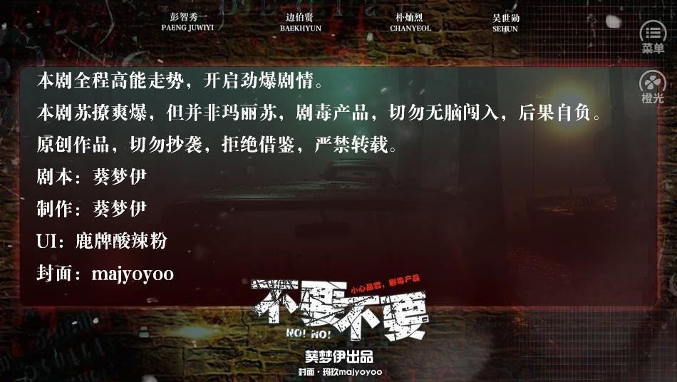 橙光不要不要鲜花安卓版图片1