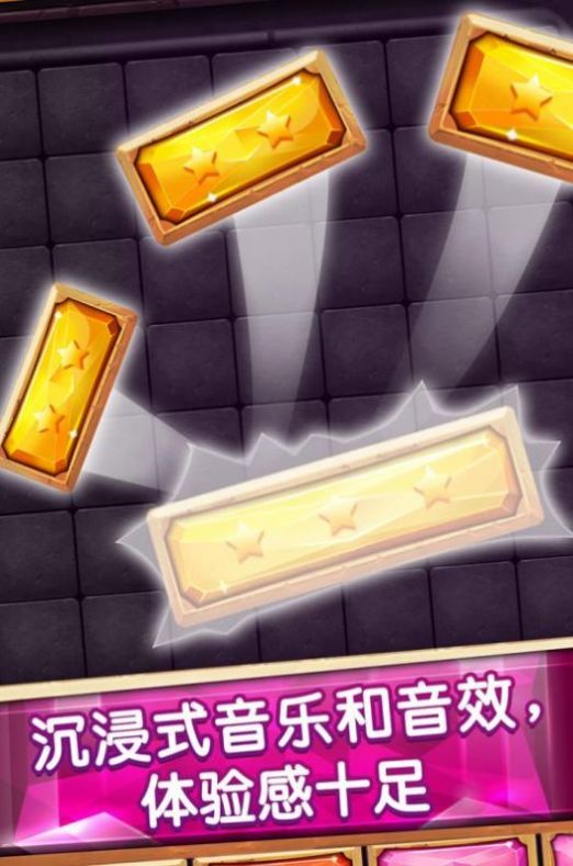 来玩消星星红包版  v1.0图1