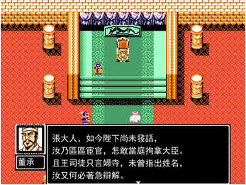 吞食天地蜀汉英雄传1.6金手指安卓版  v1.6.0图1