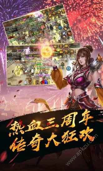 热血传奇手机版官方1.76畅玩服下载  v1.6.85.10516图3