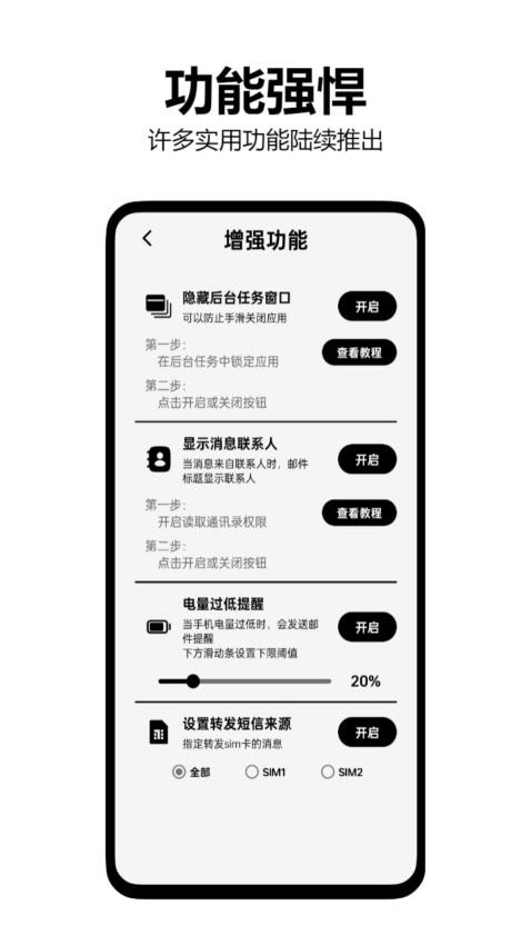 墨囊短信转发图3