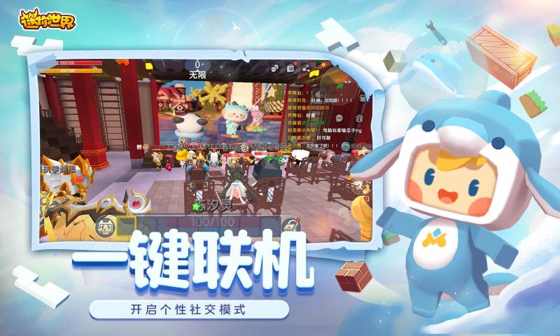 迷你世界1.13.1端午节最新版官方下载  v1.13.1图2