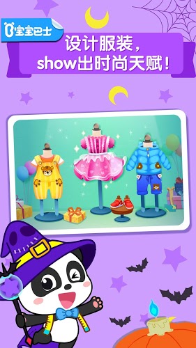 宝宝巴士世界安卓游戏官方最新版  v10.00.40.00图5