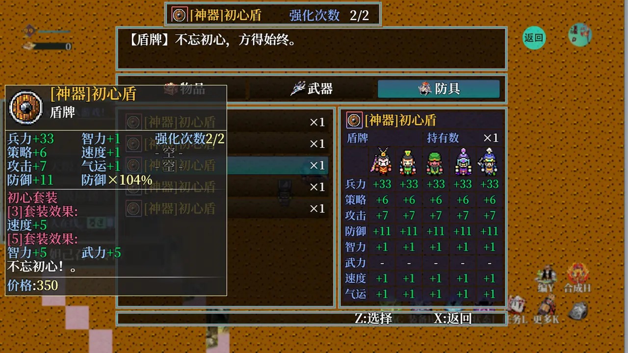 历史的尘埃游戏最新版  v1.01图1