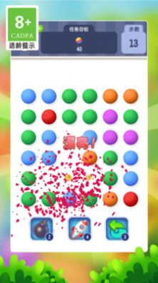 连线快乐消除红包版图1
