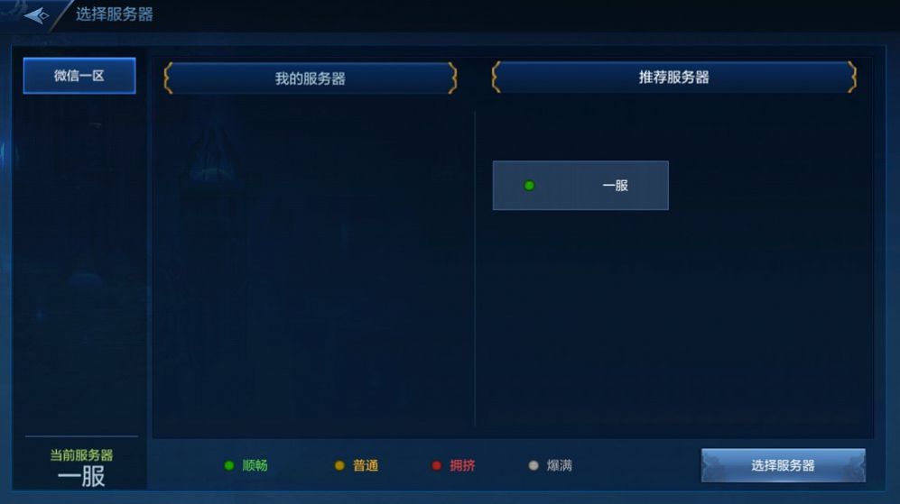 地下城与勇士手游变态服官网  v2.5.2图6