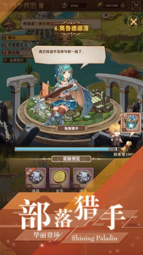 闪耀圣骑少女起源手游官方正版 v1.1.1图2