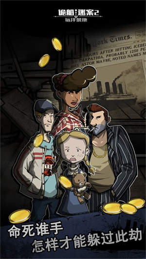 诡船谜案2手机版下载  v1.1.2.404.401.1216图3