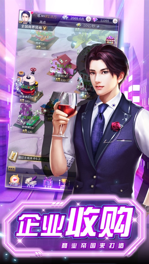 极品小秘俏佳人养成钻石安卓版  v1.1.2图4