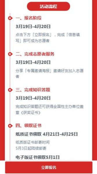 2021智慧中国杯大学生全国两会知识竞赛答案及题库图1