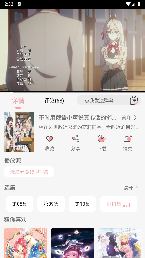 漫次元官网版图1