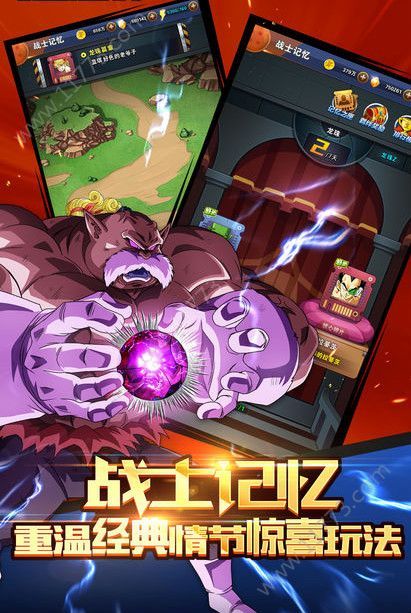 赛亚龙珠超越极限官方手游正版  v1.1.6图3