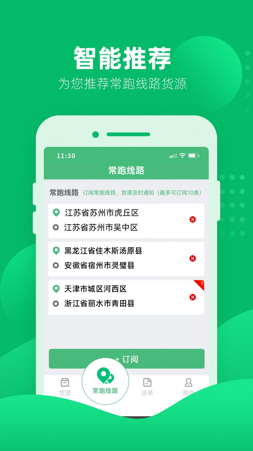 水陆联运网车运版官方app下载  v1.2.0图4