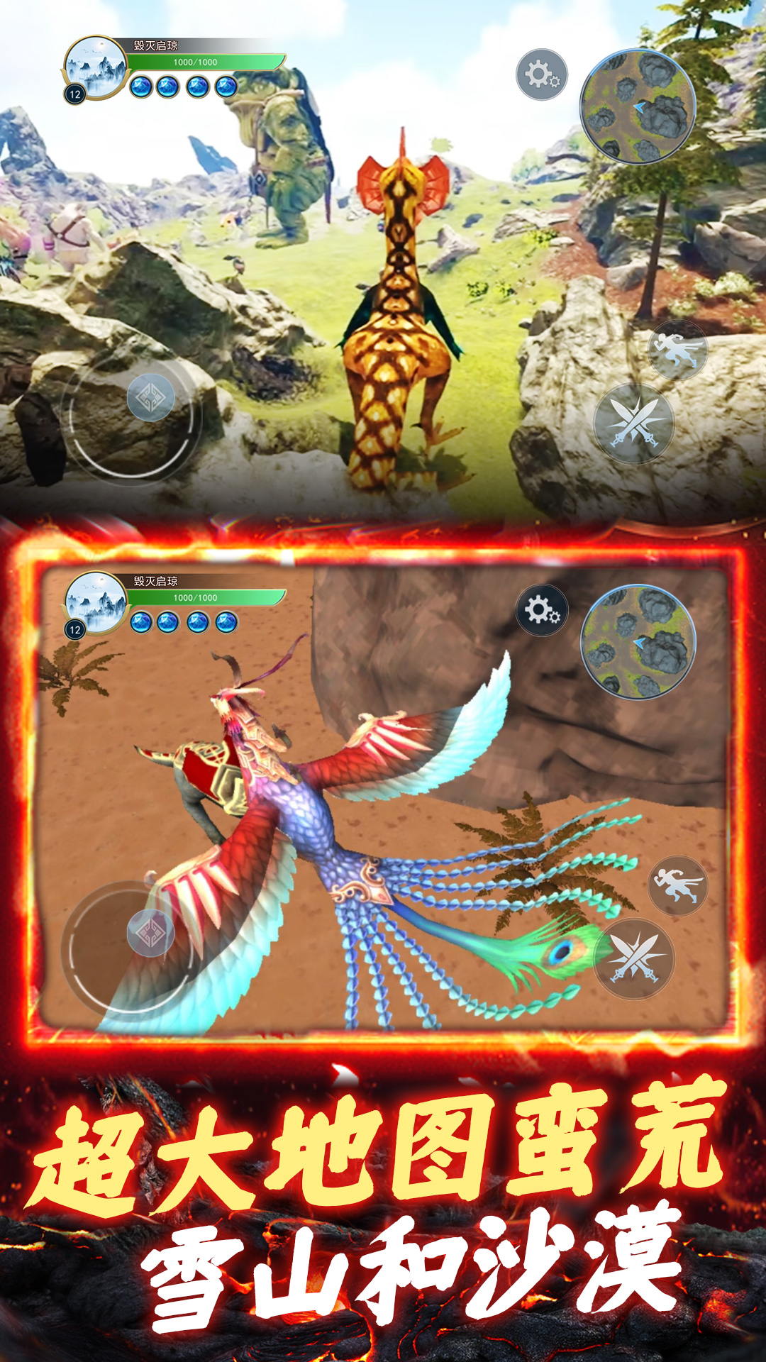 异兽吞噬模拟器手机版图1