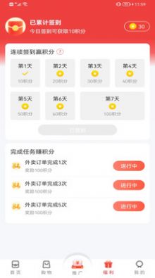 鱼赚app正式版  v4.0.3图3