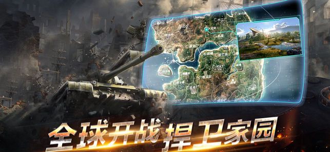 二战坦克联盟游戏安卓版下载图片1