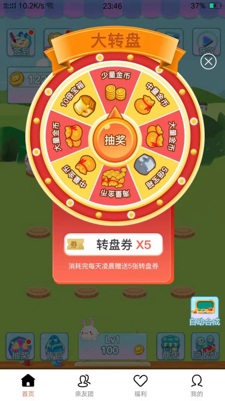 阳台少年郎兼职app手机版下载  v1.0图4