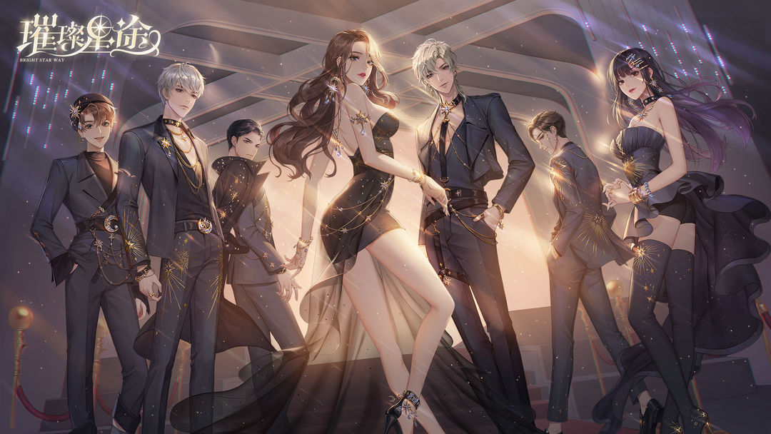 璀璨星途手游合集