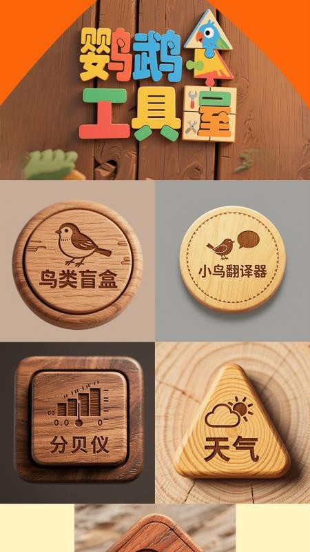 虎皮鹦鹉之屋免费版图2