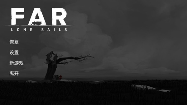 远航孤帆安卓版图1