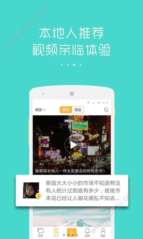 蚂蜂海外游官网app软件下载  v3.4.3图4