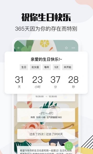 时间万能遥控APP图3