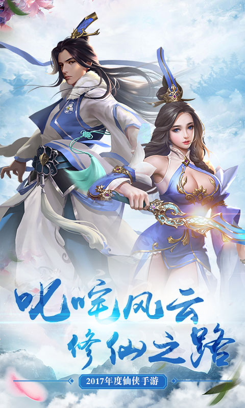 剑决天下高爆版手游最新公益服  v1.0.0图2