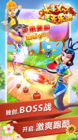 大头儿子天天乐跑图3