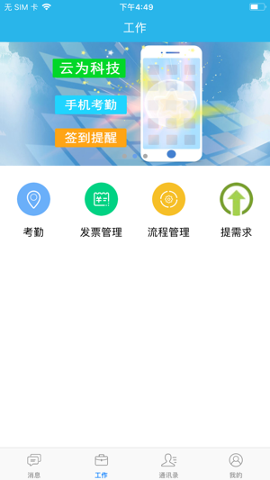红猫app最新软件下载  v1.0图1