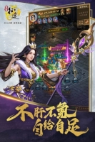 王者征途手机版图5