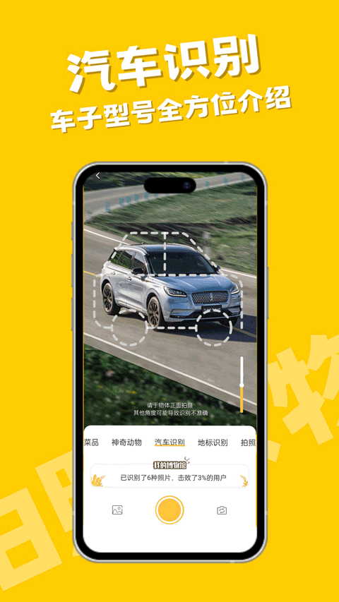 随手拍照识物手机版图2