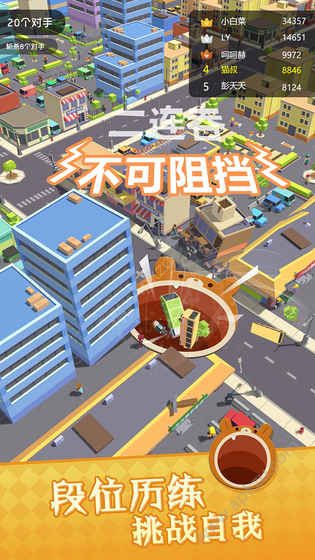 抖音吸尘器大作战游戏中文汉化版（vacuum.io）  v1.2.6图1