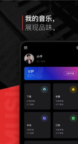 千千静听音乐播放器手机版图3