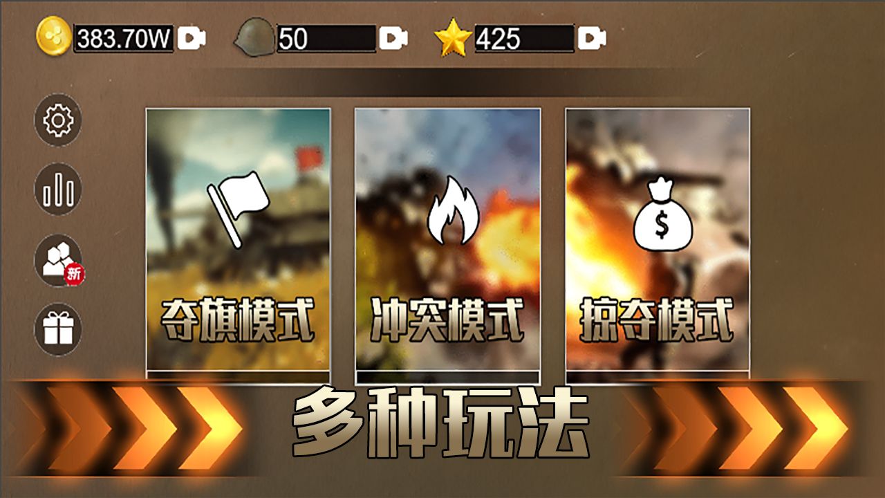 铁血雄心1942游戏官方版  v1.2.1图4