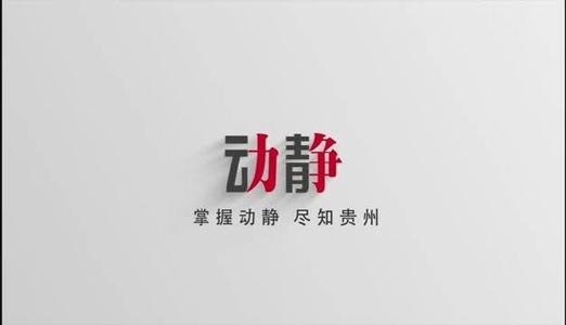 贵州教育大讲堂app合集