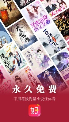 纷纷阅读平台登录图1