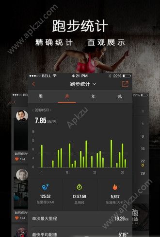 咪咕善跑最新版APP安卓下载  v6.11.2图3