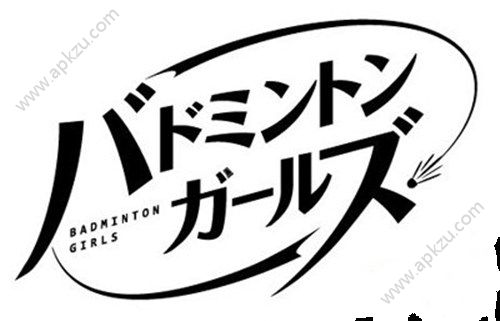 羽毛球少女手游官网图2