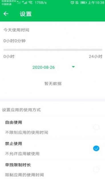 青松守护家长版图2
