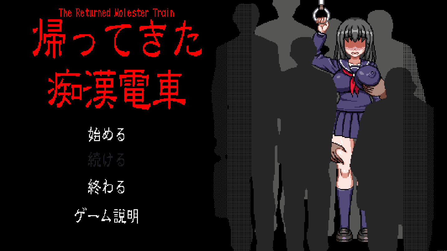 时间停止电车v1.0汉化版图1