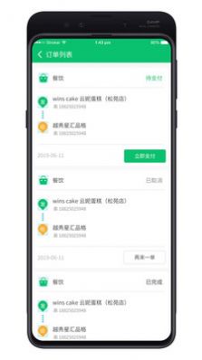 抖城商家版图3