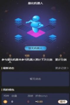 恒星科技app最新版免费下载  v1.0.0图3