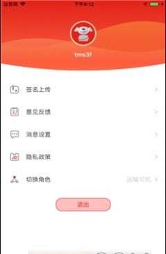 京管家4.3.2图1