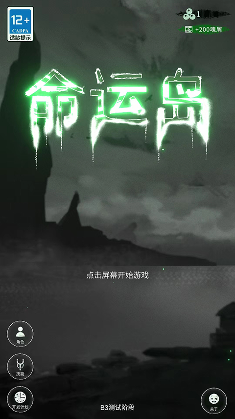 命运岛图1