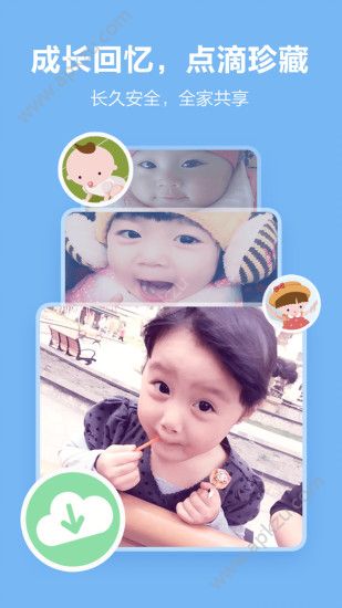 妈妈日记app安卓版下载 v3.1.4图2