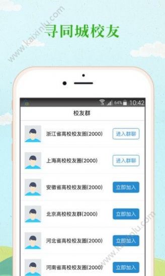 2021教育部学信网招生远程面试系统app官网正式版下载  v7.0.6图2